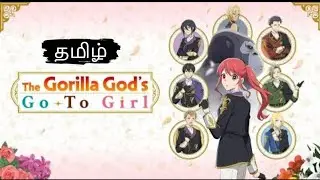 Gorilla Gods: Discover the Anime You Overlooked! S01 E05 | Anime Tamil Explanation #animetamil