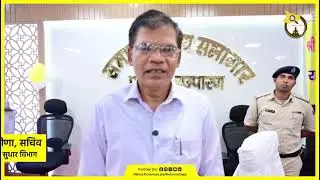 Public Service First: Revenue Secretary Gopal Meena's Call for Timely & Transparent Governance