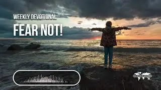 Не бойтесь! &mdash; Еженедельное духовное размышление