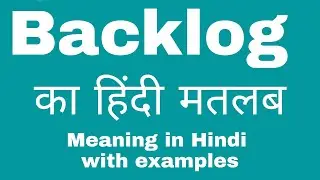 Backlog Meaning in Hindi/ Backlog ka matlab kya hota hai