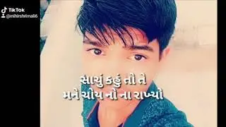 Ho muj ne joi gar no darvajo te vakhiyo sachu kau to mane choy no na rakhyo