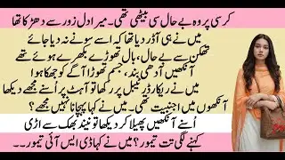 Jisko Jo Bhi Milta Hai Last Part | Part 4 | ROMANTIC LOVE STORY IN HINDI URDU | PAKEEZAH STORIES