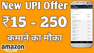 Amazon New UPI Offer || Amazon Offer || Amazon Pay Balance Offer