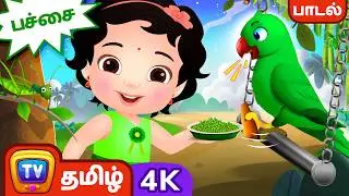 பச்சை நிறம் பாடல் (Green Colour Song &ndash; Learn Colours) - Tamil Rhymes in 4K for Kids | ChuChu TV