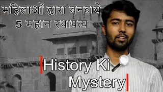 Indian architectural masterpieces built by Women Women who built great buildings| History Ki Mystery