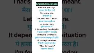 Spoken English practice | English vocabulary | English grammar practice | daily use English sentence