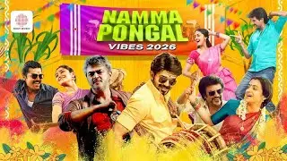 Namma Pongal Vibes | Best Tamil Pongal Songs 2026 | Festival Special Songs | Audio Jukebox
