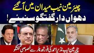 LIVE NOW 🔴 NAB Goes Nuclear: All Private Housing Societies Under Raid! #nab #chairmannab
