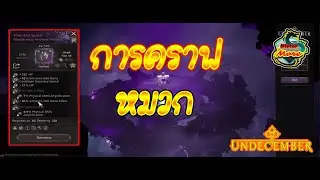 🔴Undecember SS.8 Crafting Guide🔴 A guide on how to craft a hat.