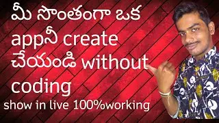 how to create application for android/laptop | in telugu