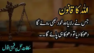 Best Urdu quotes about life ! Heart touching Urdu quotes about life lesson !&nbsp; Urdu Quotes