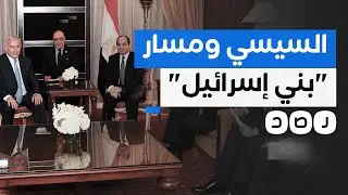 السيسي يعيد إحياء مشروع 