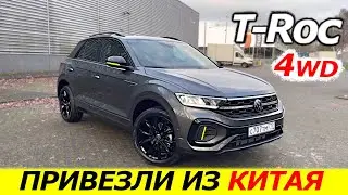 ДИЗЕЛЬ и 4WD ИЗ КИТАЯ❗ ЦЕНЫ В РОССИИ | Volkswagen T-Roc  2023