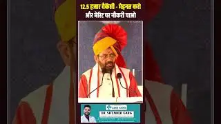 12.5 हजार वैकेंसी - मेहनत करो और मेरिट पर नौकरी पाओ | Nayab Saini | BJP Haryana | The Airnews