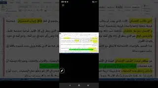 عربي درس القراءة التربية الاجتماعية/للاستاذ القدير فادي قطاع/منصة سند التعليمية 🌺