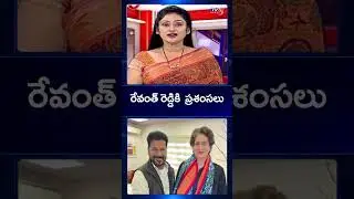 CM Revanth Reddy Gets Good Feedback from Congress High Command | TV5 News
