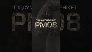 Підсумок під турнікет TQ DNIPRO PM08