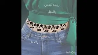 نقش#عرئسي يمني #اسود  اروع #نقشات العرئس 😍tattoo #جديد #حناء #اكثر من موديل