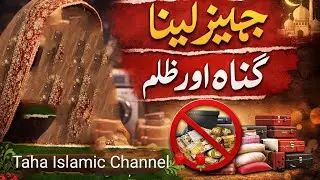 Shadi Ya Sauda? Jahez Ki Lanat Par Bayan/Nikah Asaan Karo, Jahez Nahi | Taha Islamic Channel. 