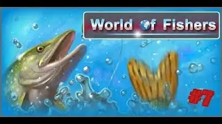 World of Fishers #7 - Большая краснопёрка!