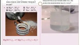 Узагальнення знань з теми: 