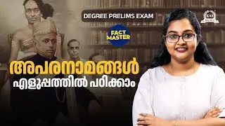 «Псевдонимы» в литературе | Fact Master, эпизод 1 | KAS Mentor