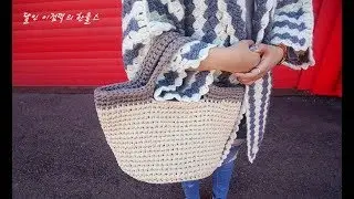 (코바늘)달인 이점덕의 손가방 만들기 (한올스 부평한올뜨개방)