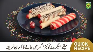 Cigarette Cookies Recipe | Easy to Make Delicious Unique Cigarette Cookies |Shireen Anwar | MasalaTv