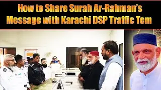 How to Share Surah Al-Rahman&rsquo;s Message with Karachi DSP Traffic Team