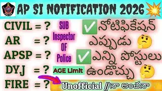 👮 AP SI NOTIFICATION 2026 🤔📍YENNI POST'S 🤔📍AGE LIMIT 🤔📍{{{NAAA ANCHANAAA}}}