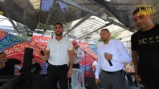 زيانة العريس مجد حمارشة والفنان بهاء الجلاد - يعبد 2023