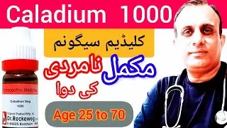 Caladium 1000 | A Powerful Homeopathic medicine for Men Power