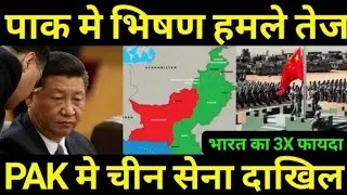 big Attack in Paakistaan! Pok update! Indian Defence Update, Defence Show, Defence News