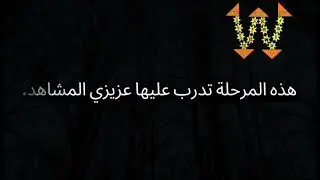 اشكر حضرة د. عبد القادر دهمان abdulqaderdahman@