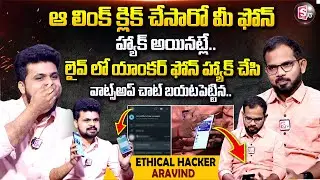 Ethical Hacker Aravind Exclusive Interview | Unknow Facts About Mobile Hacking | Anchor Roshan