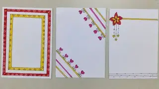 3 BEAUTIFUL BORDER DESIGNS/PROJECT WORK DESIGNS/A4 SHEET/FILE/FRONT PAGE DESIGN FOR SCHOOL PROJECT