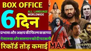 Kannappa Box office collection Collection Prabhas, Akshay, Amir Sitaare Zameen Par, Maa, day 6