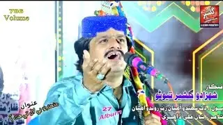 Dukh Shndo Ayha | Shahzado Gulsher Tewno New Album 27 Volume 786 New Sindhi song 2024
