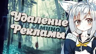 Удаляем рекламу из Амино! | Как создать бота в Амино
