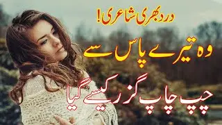 urdu poetry | 2 line urdu poetry | best urdu poetry collection |  warraich poetry point