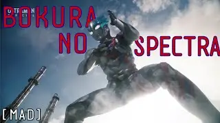 [MAD] Ultraman Blazar - Our Spectra/Bokura no Spectra by Hiroshi Kitadani