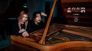 PER SE - 未存在的我們 STORY WITHOUT US (月蝕版)
