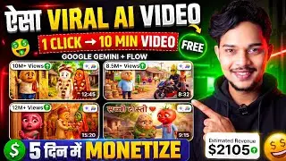 🔥 AI Video Kaise Banaye 2026 (FREE) | Create Viral AI Cartoon Videos with Google Gemini