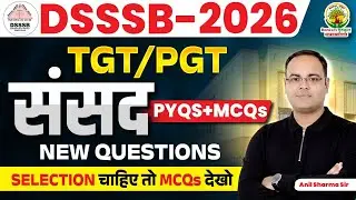 TGT / PGT Polity | Indian Constitution (संपूर्ण संविधान) PYQs + MCQs | Anil Sharma Sir | DSSSB 2026