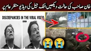 Imran Khan New video | Imran Khan viral video in attack Jail | new video leaked 2023