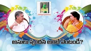 My Conversation with Sree Karuna | Part-1 | Ramaprabha Prayanam.