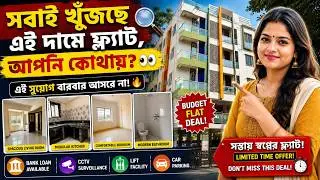 Bank approved 2 & 3 bhk flats for sale in South Kolkata | #narendrapurflat, #rathalabypass, #kolkata