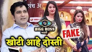 Megha And Sai FRIENDSHIP IS FAKE, Here's Why, Sushant Shelar EXPLAINS | Bigg Boss Marathi