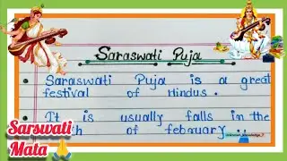 10 lines Essay on Sarswati Puja in English | Some lines for sarswati mata | Sarswati Puja 2026 🙏🫂…|
