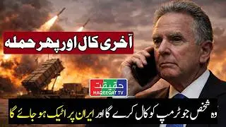 US Strike Iran